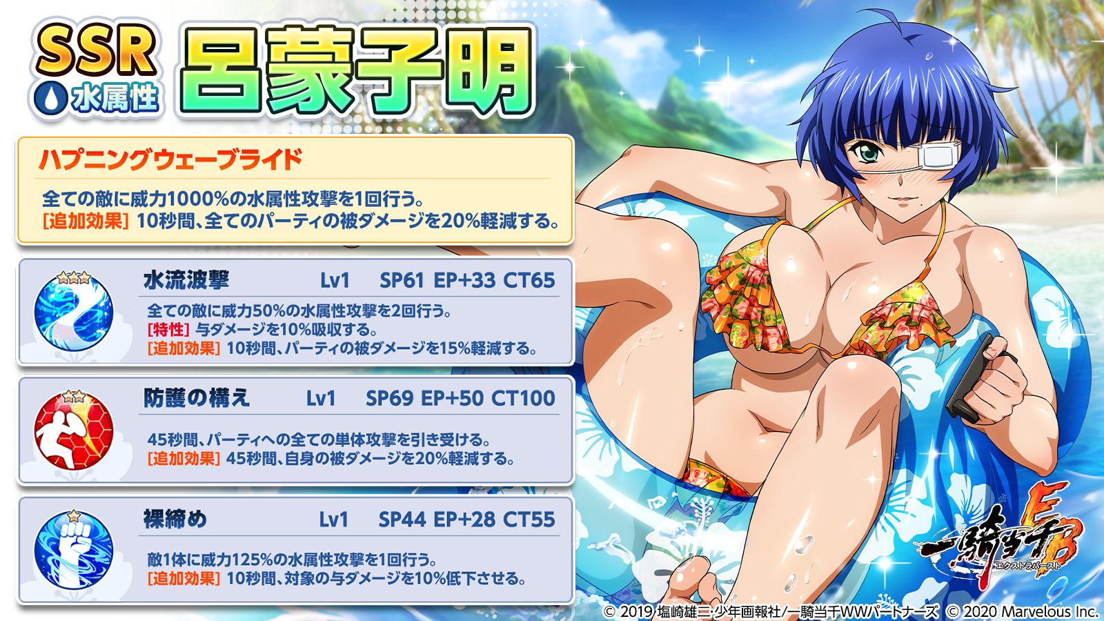 画像をダウンロード 一騎当千 許褚