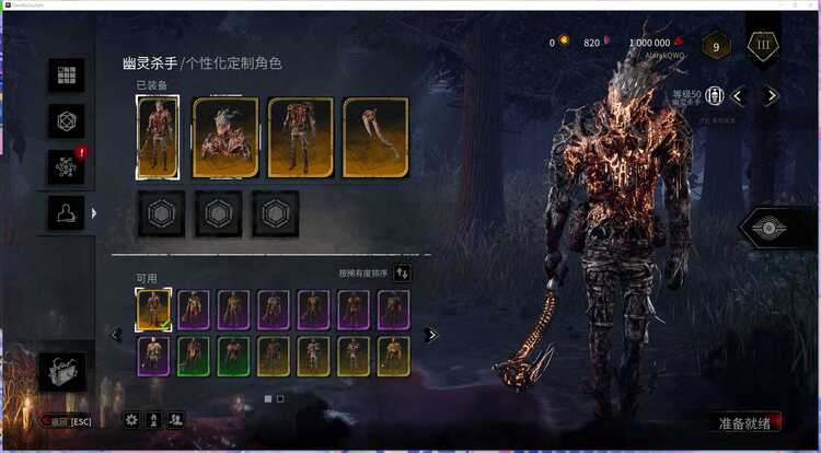 自己動手豐衣足食deadbydaylight黎明死線修改工具出售 黎明死線dead By Daylight