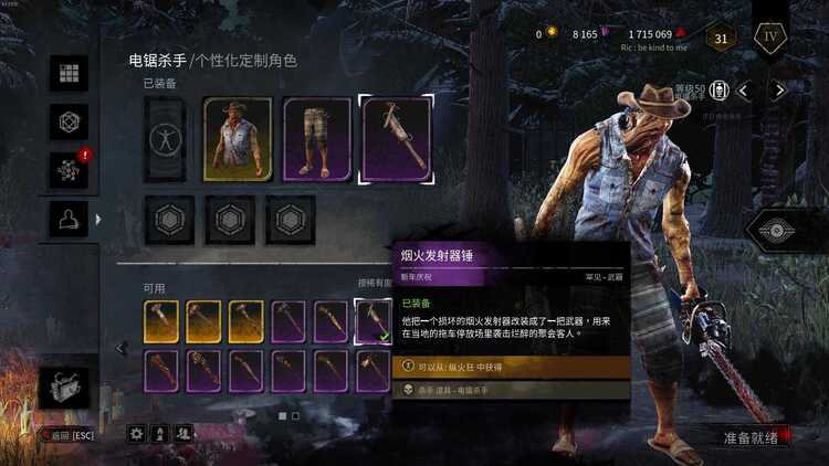 自己動手豐衣足食deadbydaylight黎明死線修改工具出售 黎明死線dead By Daylight