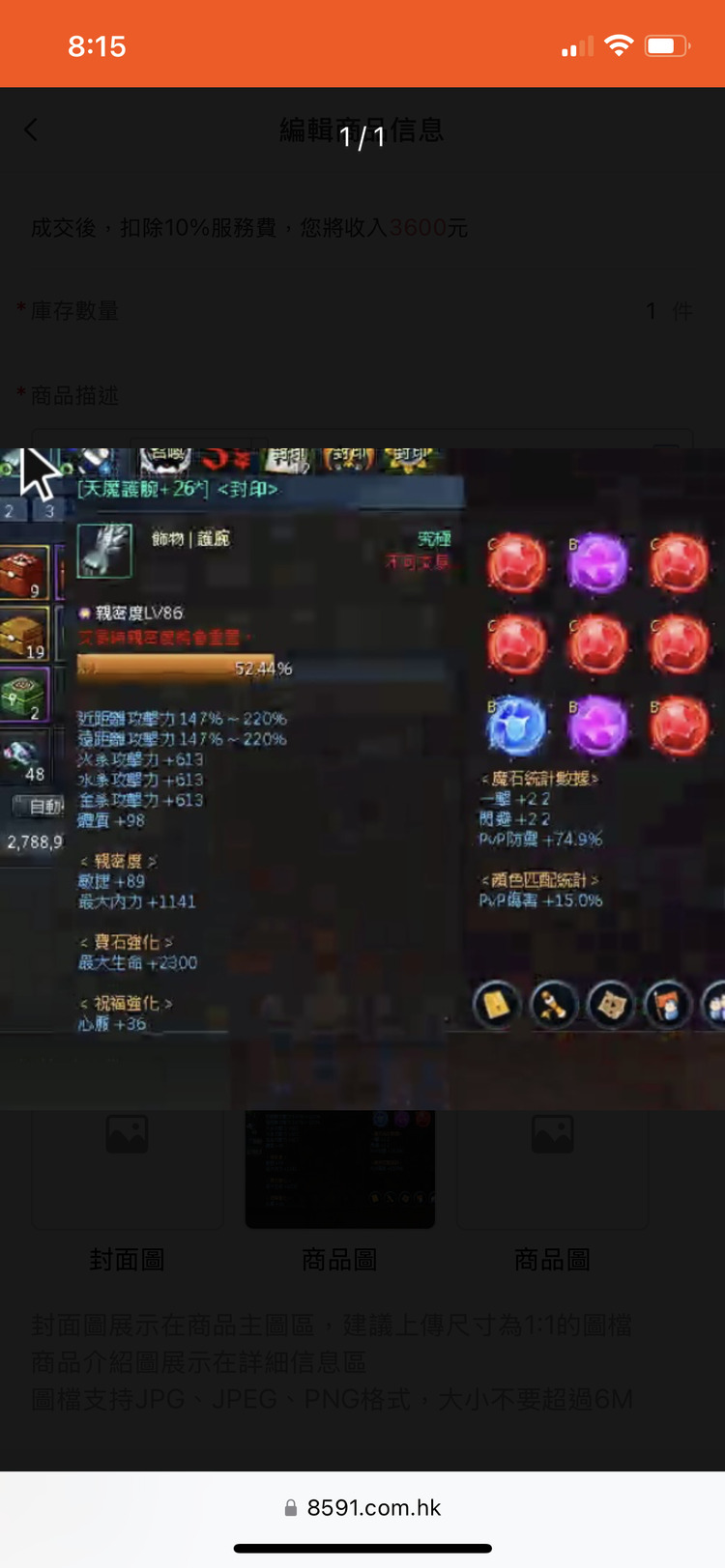 商品圖片