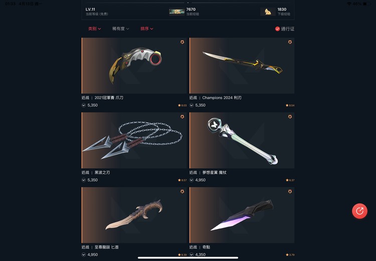 商品圖片